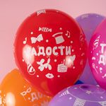 Шар (12''/30 см) Твой День, Ассорти, пастель, 5 ст, 25 шт.