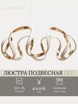 Люстра потолочная светодиодная подвесная, 4000k
