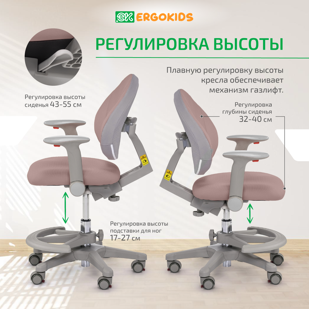Стул для школьника Ergokids Mio c подлокотниками