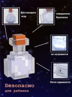 Ночник Колба Minecraft Детский