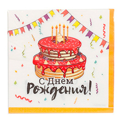 Салфетка-С-ДР-Торт-Праздничный-33см12шт