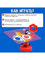 Развивающий набор «Болты и гайки», 24 детали, 20 заданий