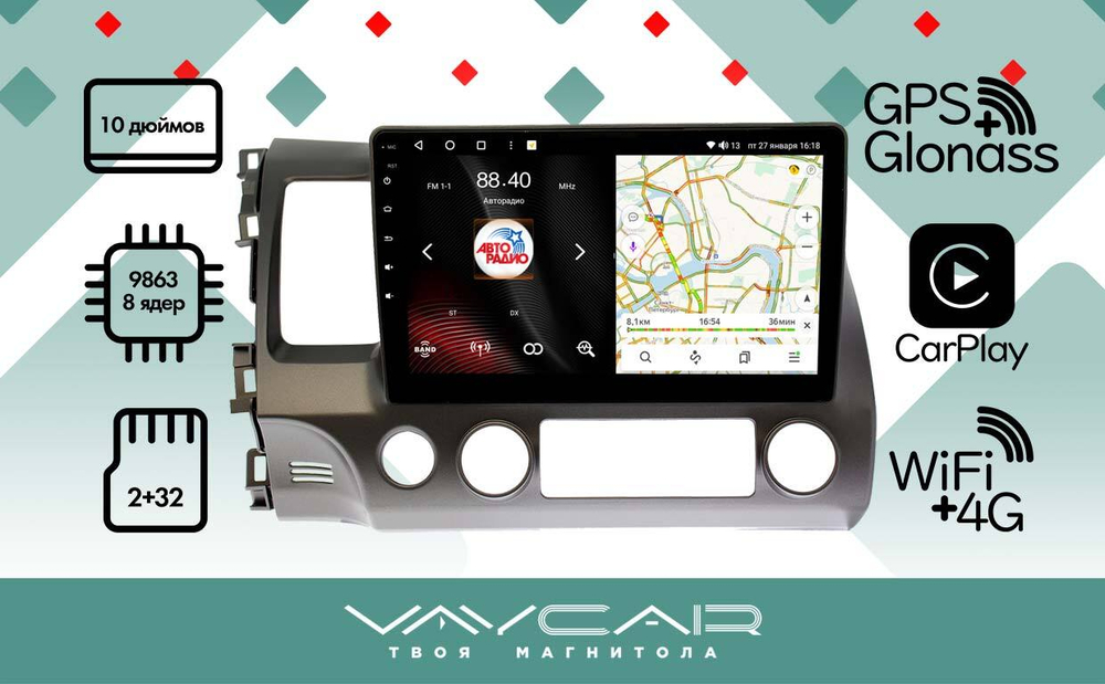 Магнитола для Honda Civic 2005-2012 (левый руль, рамка 10)- Vaycar VA20-0044 на Android 13, 8-ядер, 2Гб-32Гб, 4G SIM-слот