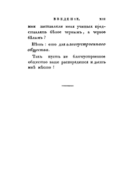 Искусство не платить долгов, или Дополнение к искусству занимать, сочиненное человеком порядочным | Имбер Жак Жильбер