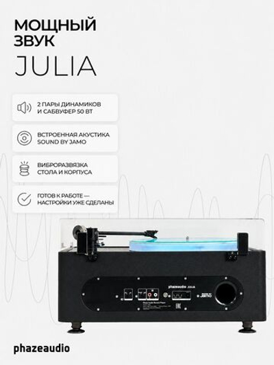 Проигрыватель виниловых дисков Phaze Audio JULIA Цвет: Чёрный Black