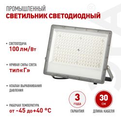 Прожектор светодиодный уличный ЭРА PRO LPR-063-0-65K-150 150Вт 6500K КСС Г 90° IP65 серый поликарбонат гарантия 3 года | Прожекторы PRO