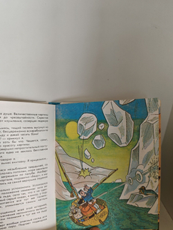 Приключения капитана Врунгеля