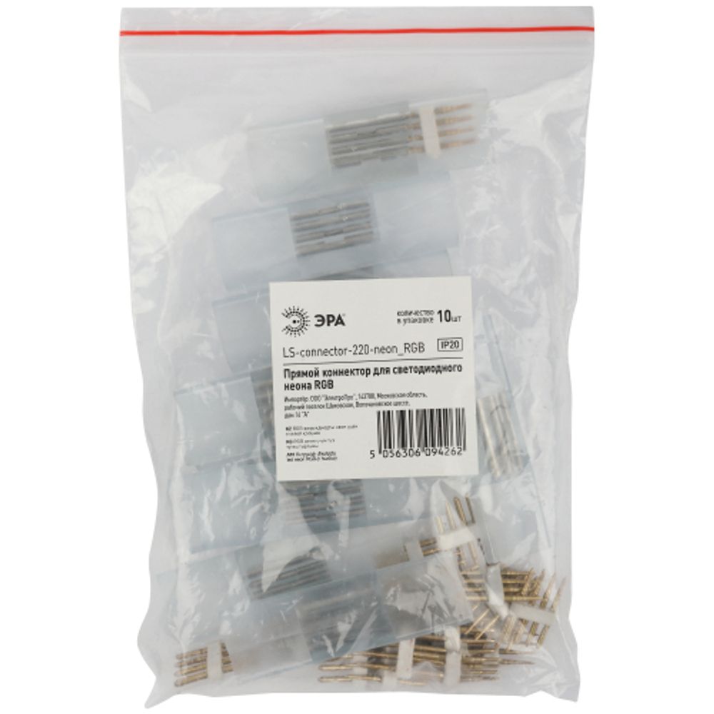 Коннектор для светодиодного неона ЭРА LS-connector-220-neon _RGB | Светодиодный неон 220В и аксессуары