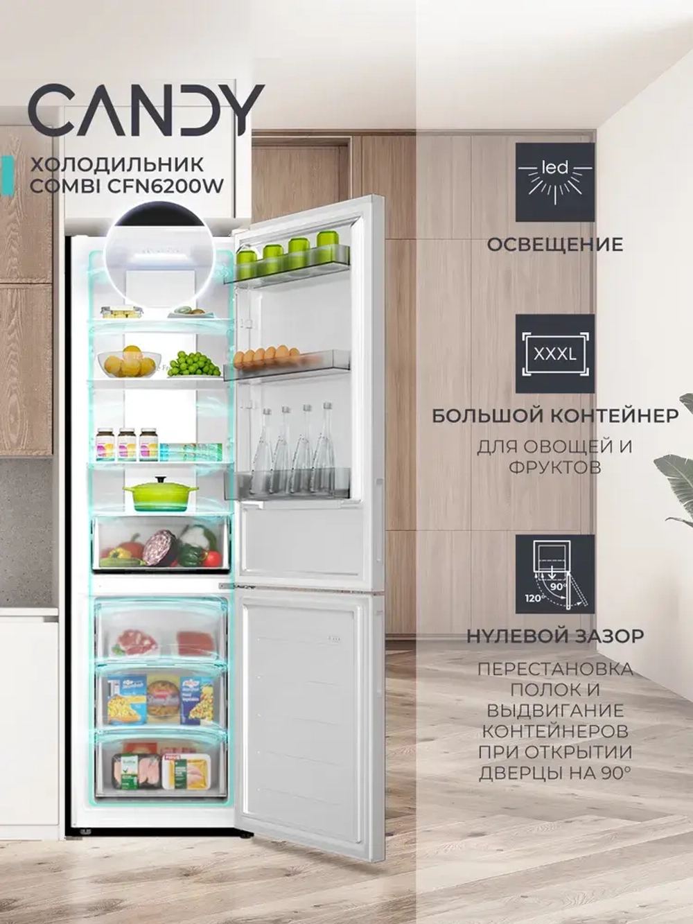 Холодильник CANDY CFN6200W