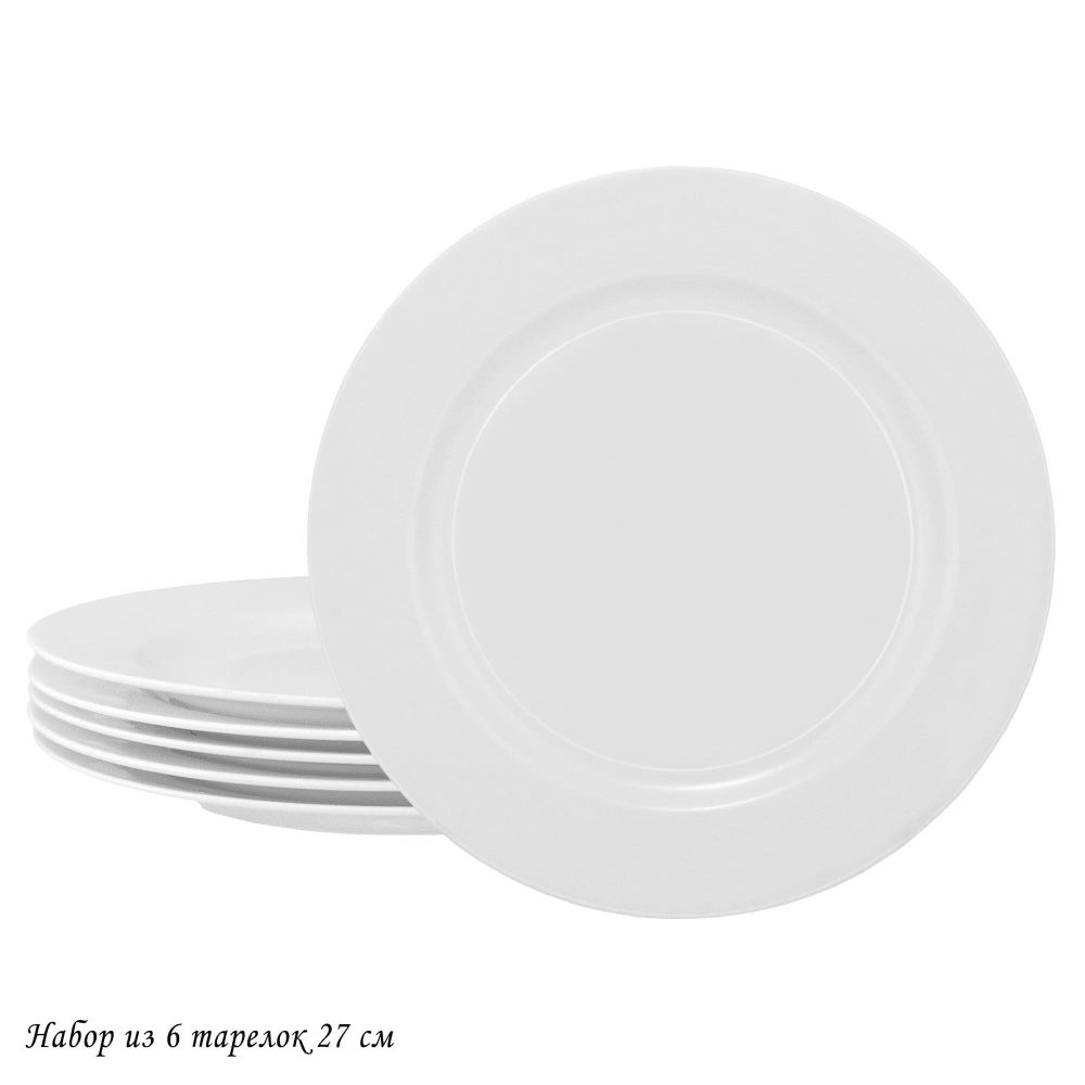 Lenardi 205-613 Набор из 6 тарелок 27см ATLANT в под.уп.(х6)Костяной фарфор
