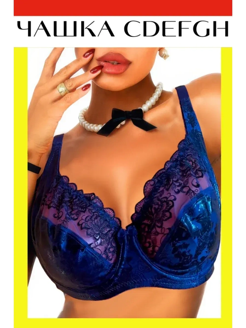 Бюстгальтер гладкий с косточками большие размеры