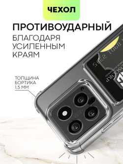 Чехол BROSCORP для Xiaomi 14 (арт.XM-14-HARD-TPU-POCKET )