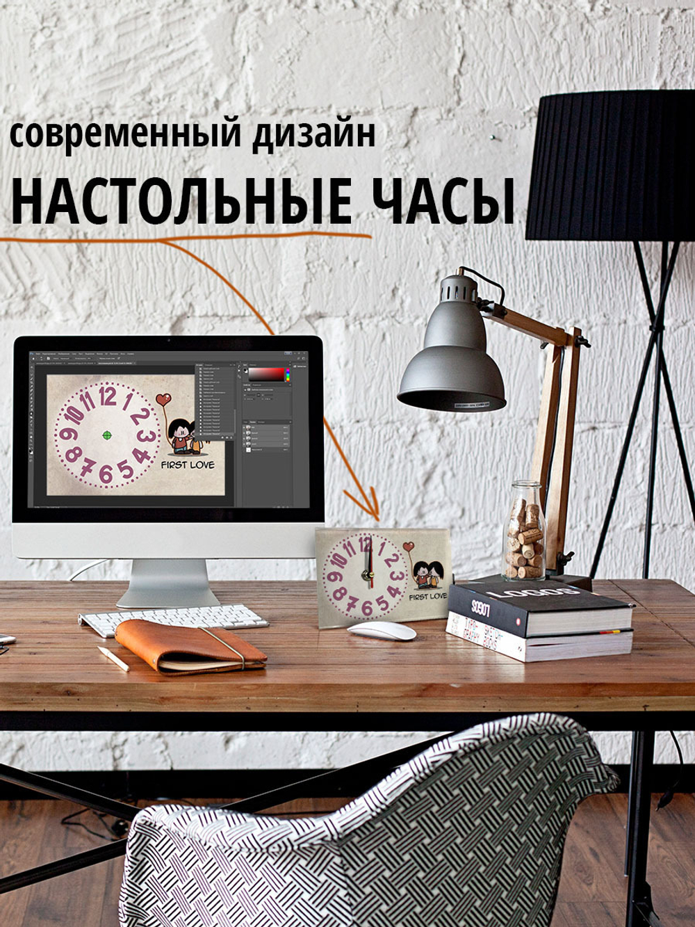 Настольные часы Первая любовь Декор для дома, подарок