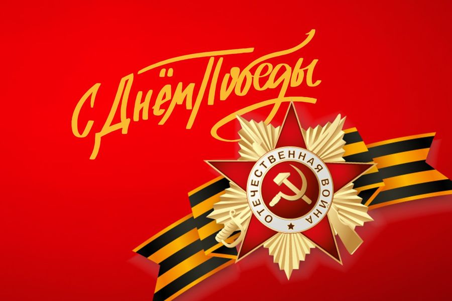 Режим работы магазинов в День Победы (09.05.2026)
