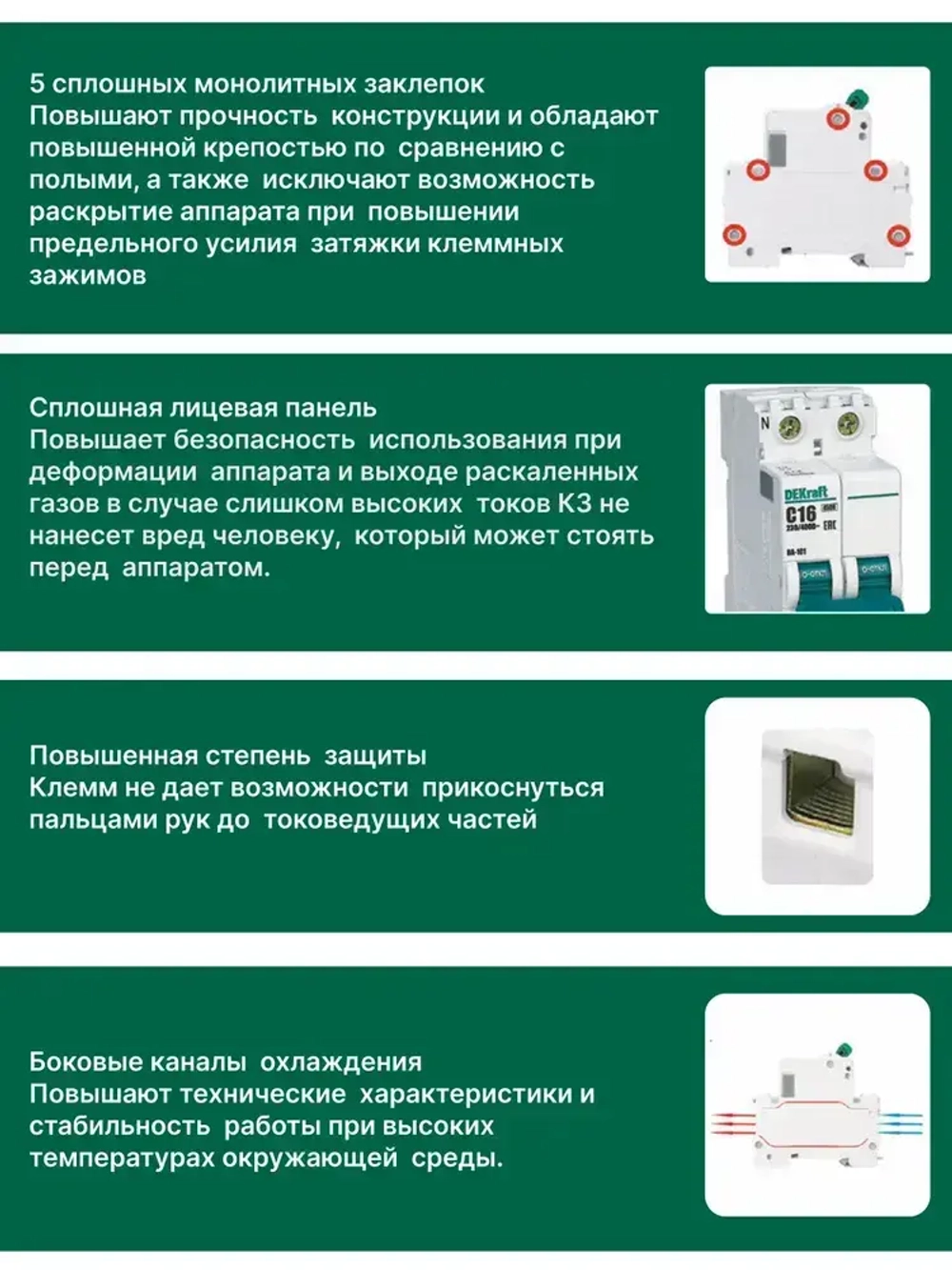 DEKraft Автоматический выключатель однополюсный 16А х-ка C ВА-101 4,5кА 6шт