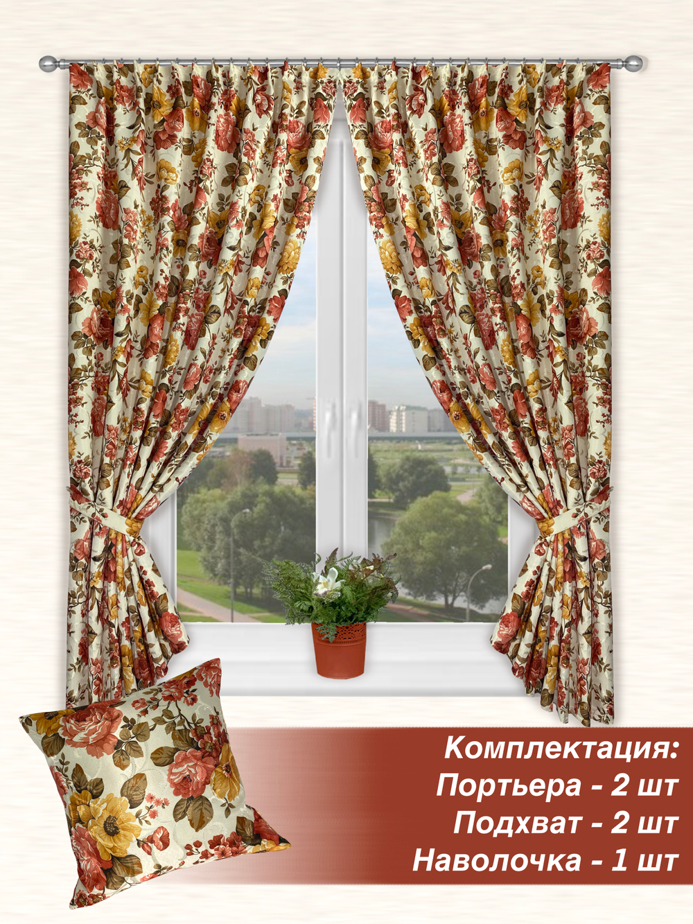 Шторы короткие для дачи или кухни, 145х180, 2 штуки, цветные