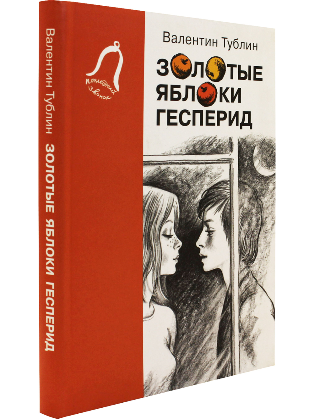 Золотые яблоки Гесперид.