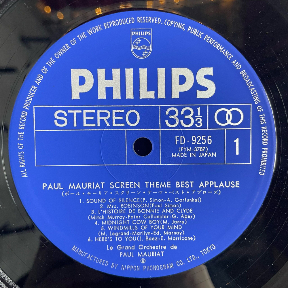 Винтажная виниловая пластинка LP Paul Mauriat Оркестр Поля Мориа Screen Theme Best Applause (Japan 1975)