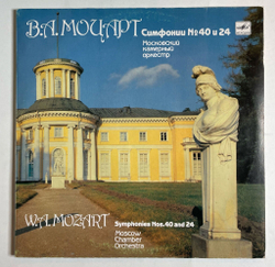 Винтажная виниловая пластинка LP Моцарт Симфония № 40 Симфония № 24 (СССР 1988)