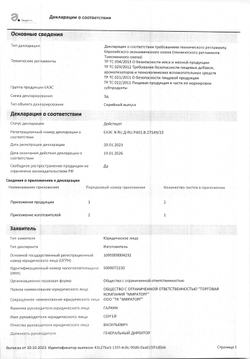 Почки Говяжьи Black Angus Мираторг 1кг