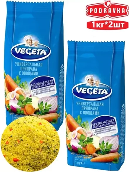 Универсальная приправа Вегета с овощами, 1 кг х 2 шт
