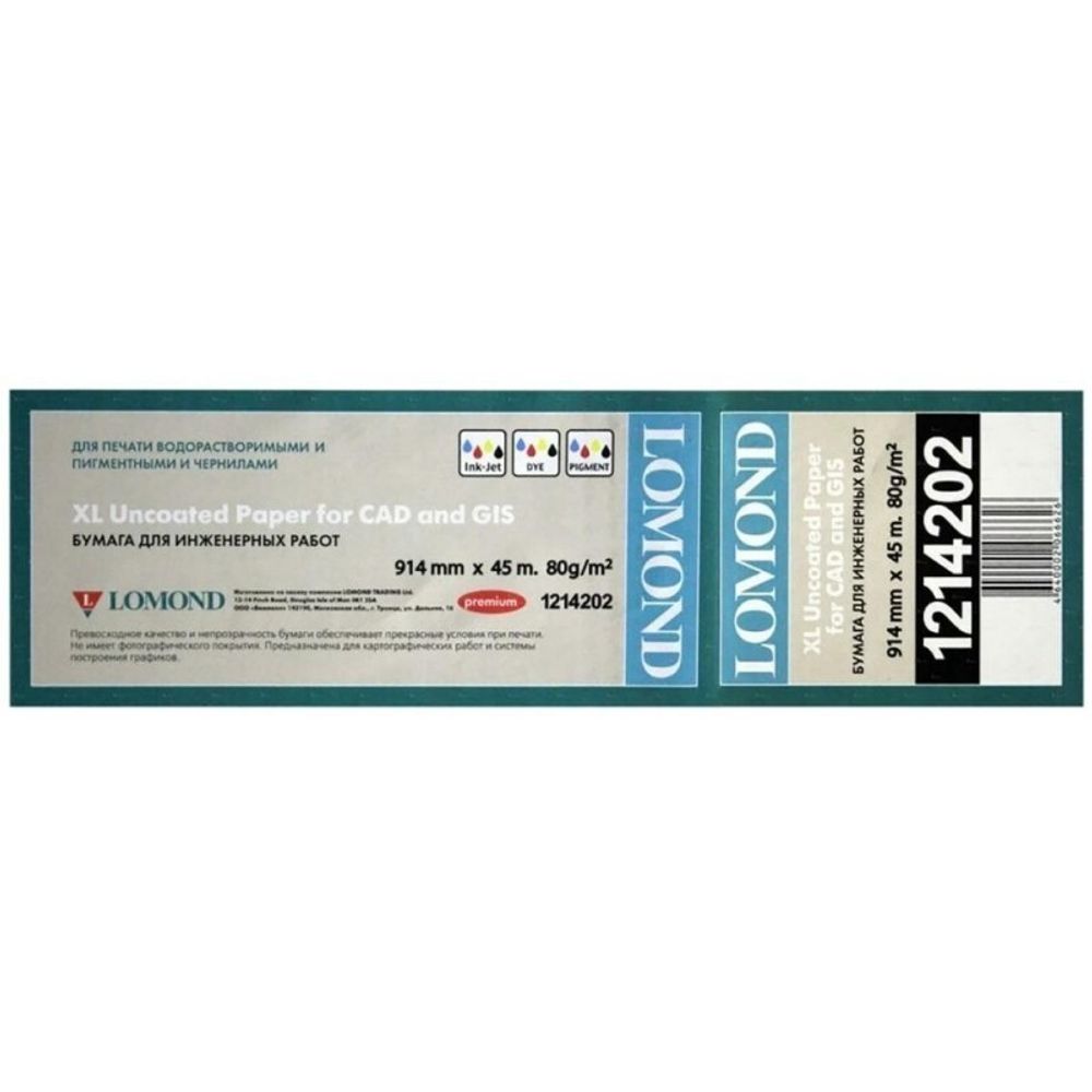 Бумага LOMOND инженерная &quot;Премиум&quot;, офсетная 914мм х 45м, 80 г/м2, втулка 2&quot;/50,8мм