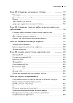 Диетология. 5-е изд. Руководство