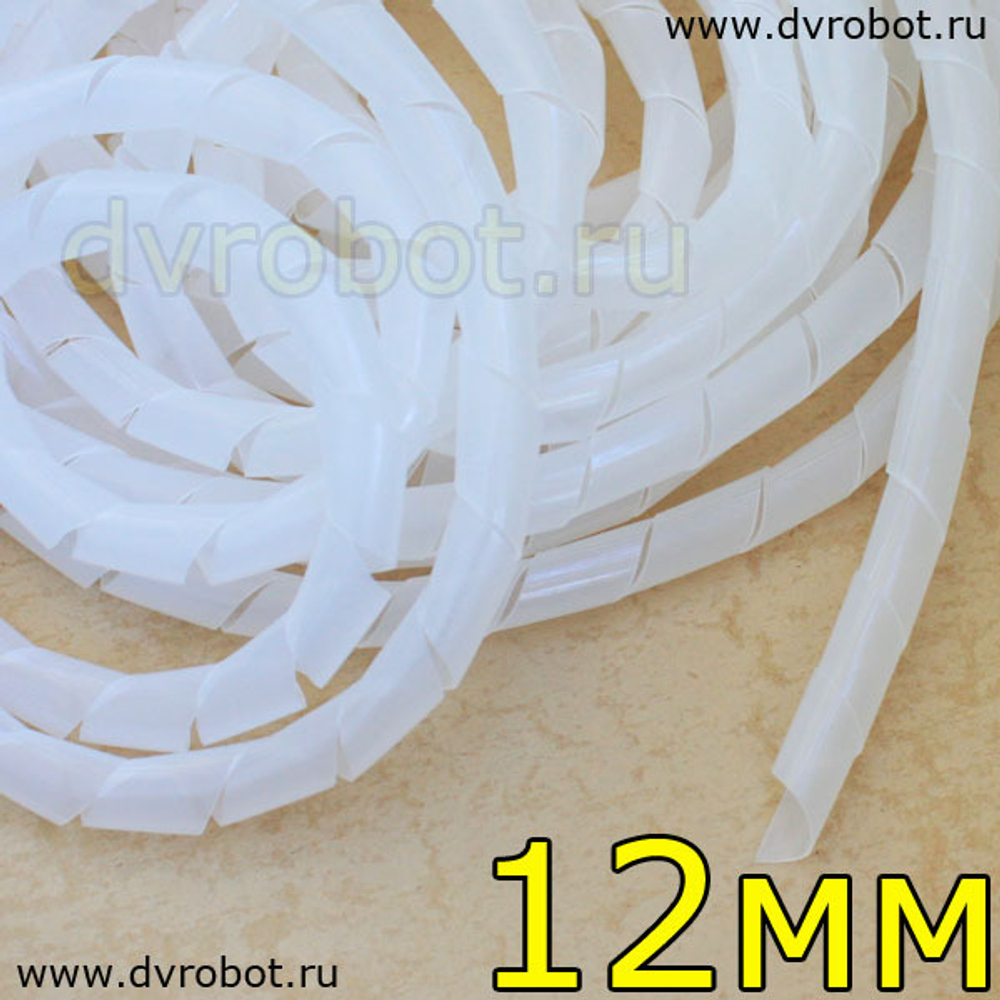 Трубка обмоточная белая - 12 мм