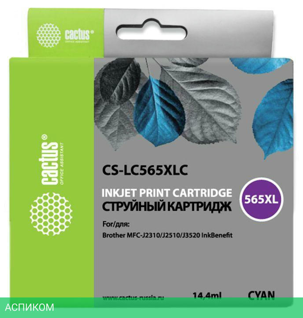 Картридж Cactus CS-LC565XLC голубой