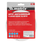 Круг абразивный на ворсовой подложке под "липучку", P 40, 150 мм, 5 шт Matrix