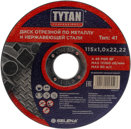 Диск отрезной по металлу и нержавеющей стали 115х1,0х22мм Tytan Professional