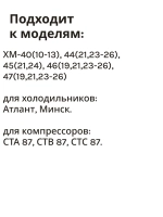 Реле пускозащитное КК14 компрессора Атлант СТВ 87 (с конденсатором) 064114901213