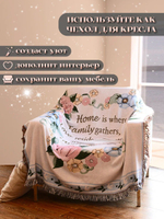 Покрывало универсальное на диван, кровать, кресло. Плед для пикника и пляжа.