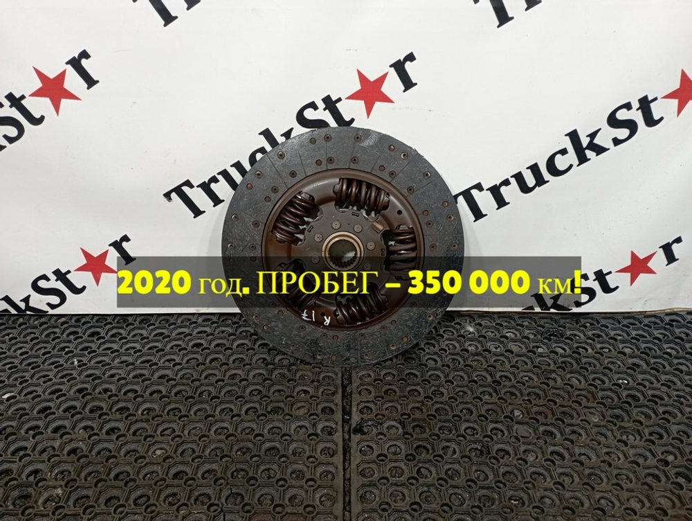 Диск сцепления 2020г.
