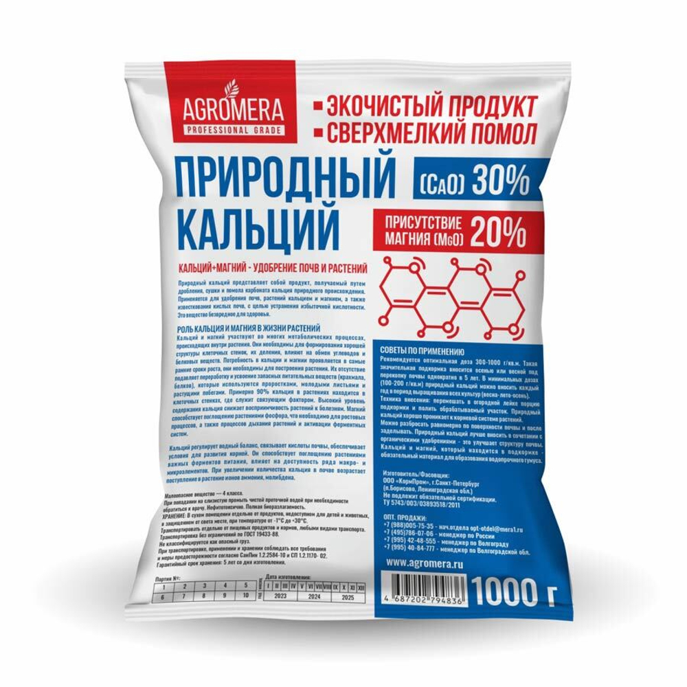 prirodnyj-kalcij