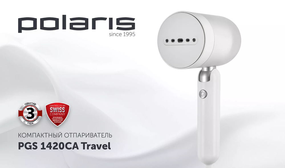 Отпариватель POLARIS PGS 1420CA Travel Белый