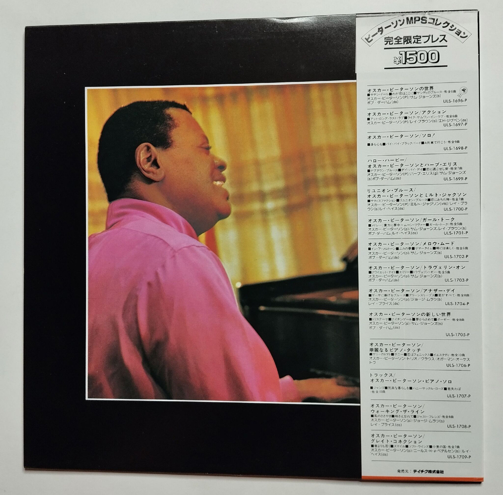 Винтажная виниловая пластинка LP Oscar Peterson Travelin On (Japan 1975) (Obi)