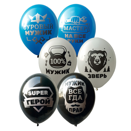 Воздушный шар для настоящего Мужчины