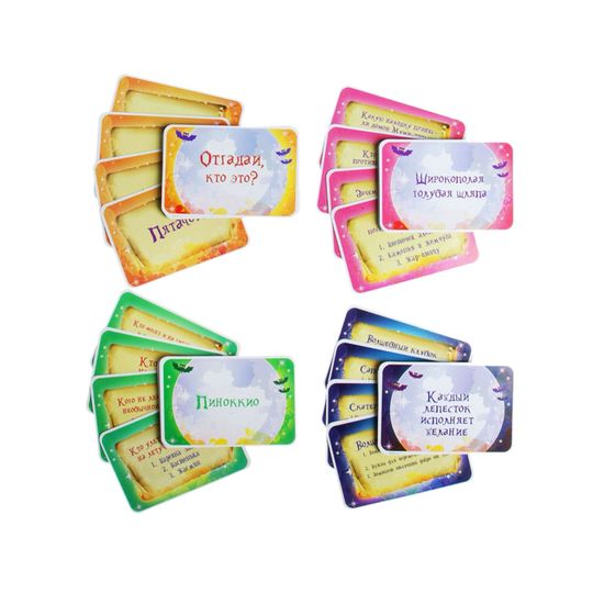 Игра викторина "Сказки и сказочные персонажи"