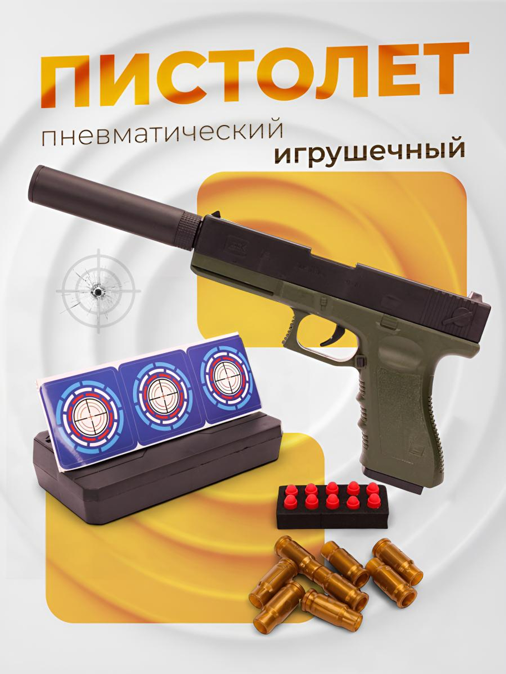 Пистолет с мягк.пулями, коробка 998-25