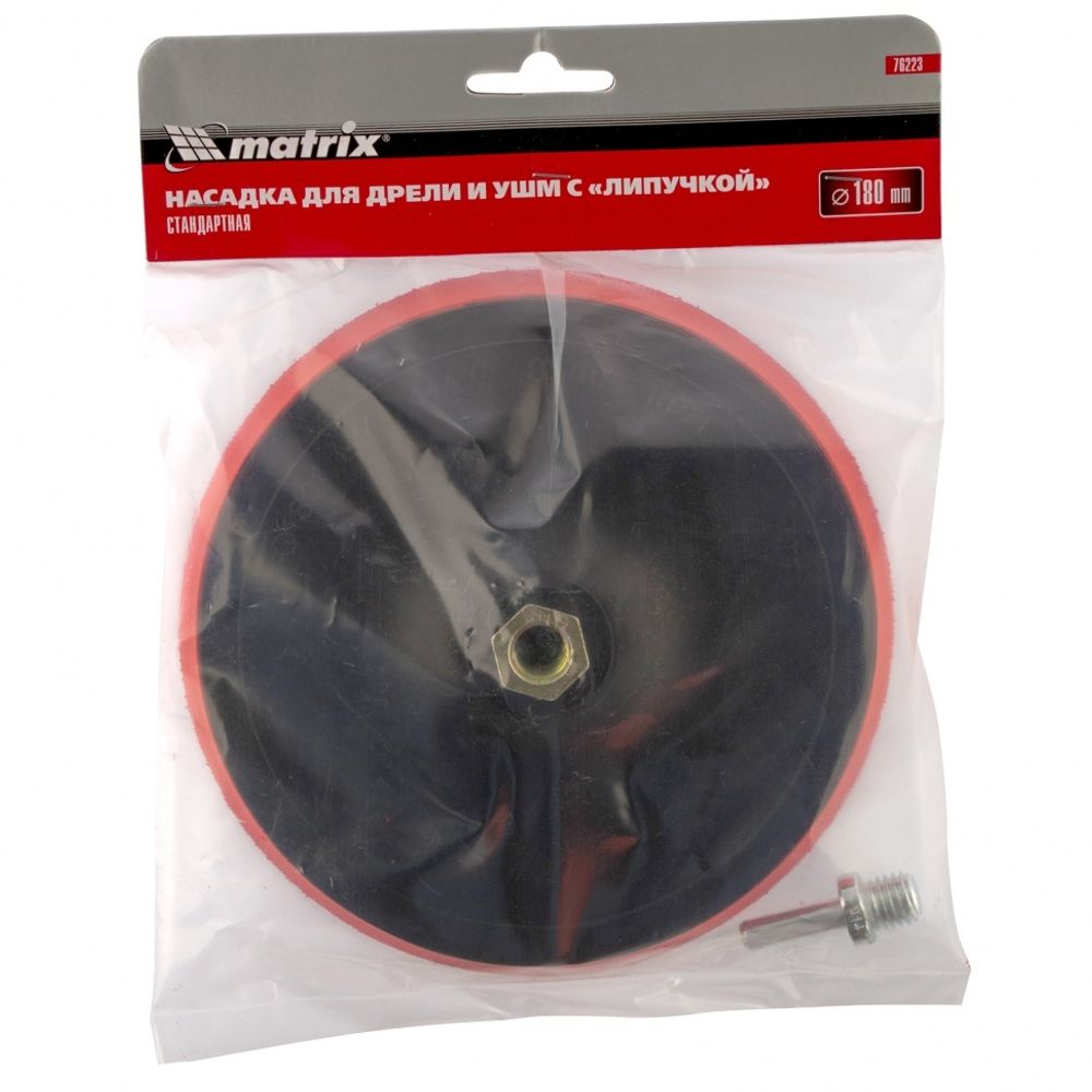 Насадка для дрели и УШМ с липучкой, 180 мм Matrix, 76223