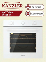 электрическая духовка O 526 W