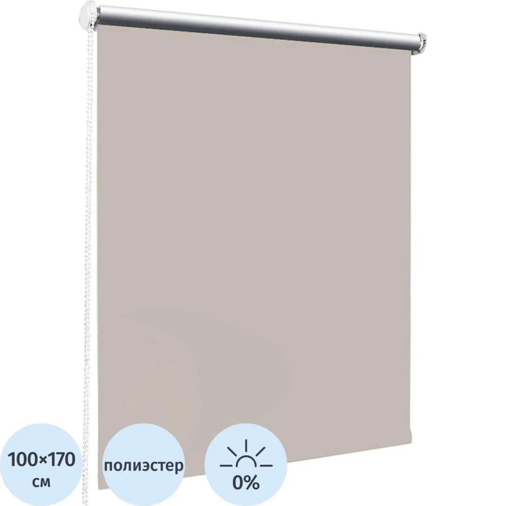 Рулонная штора SKR, отражающий Blackout Бежевый 100х170