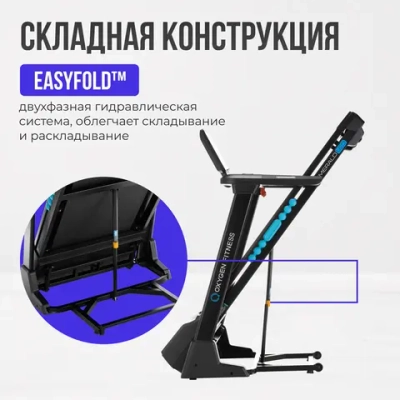 БЕГОВАЯ ДОРОЖКА ДОМАШНЯЯ OXYGEN FITNESS EMERALD LED