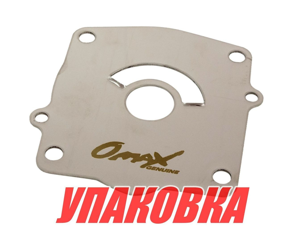 Пластина помпы Yamaha 150-250, Omax (упаковка из 4 шт.)