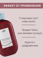 Шампунь с женьшенем для роста волос Lador Root Re-Boot Awakening Shampoo Red Ginseng & Beer Yeast