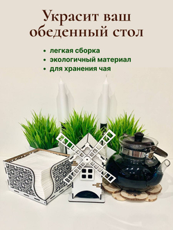 Подставка органайзер для чайных пакетиков
