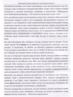 Английский для начинающих