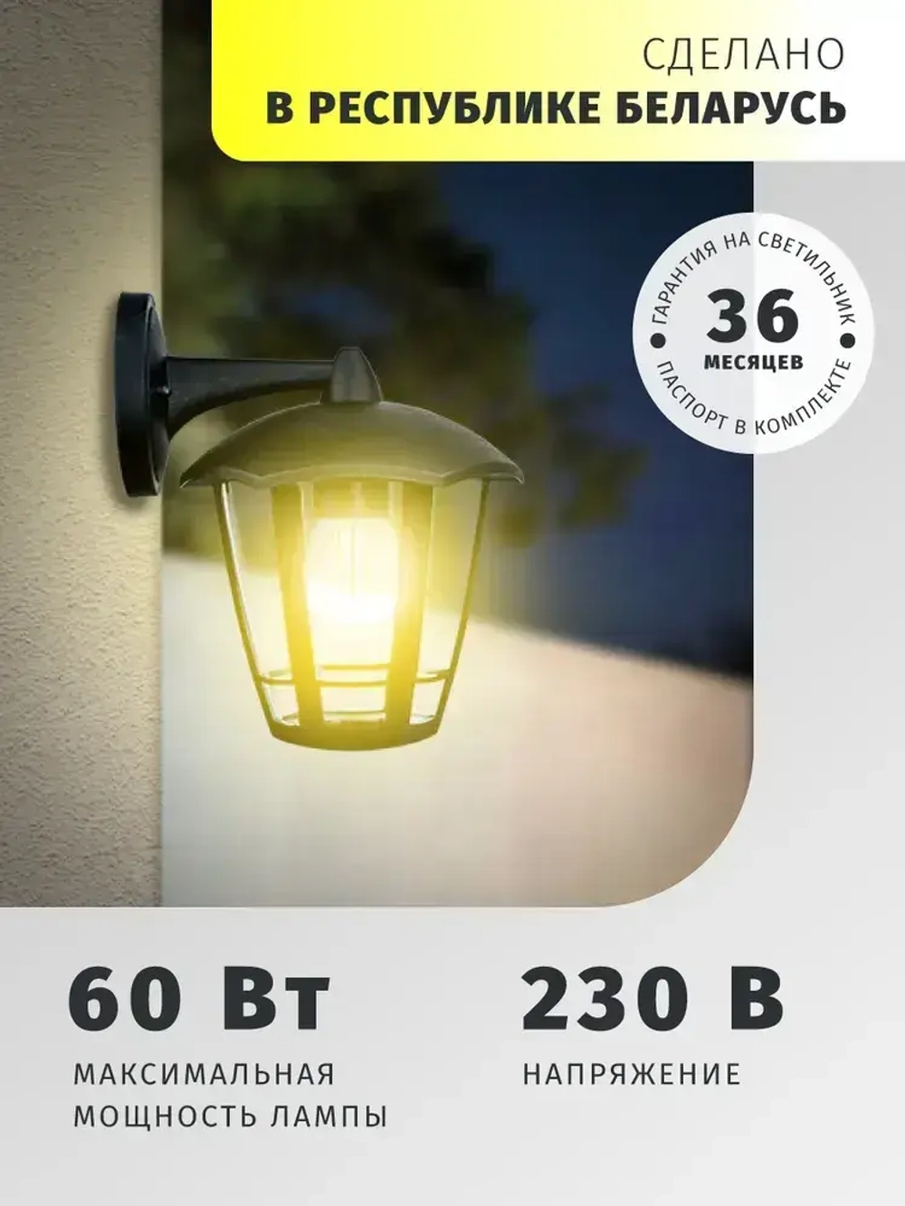 Светильник уличный настенный Navigator 61 615, 6 граней, 60 Вт, цоколь E27, IP44, черный