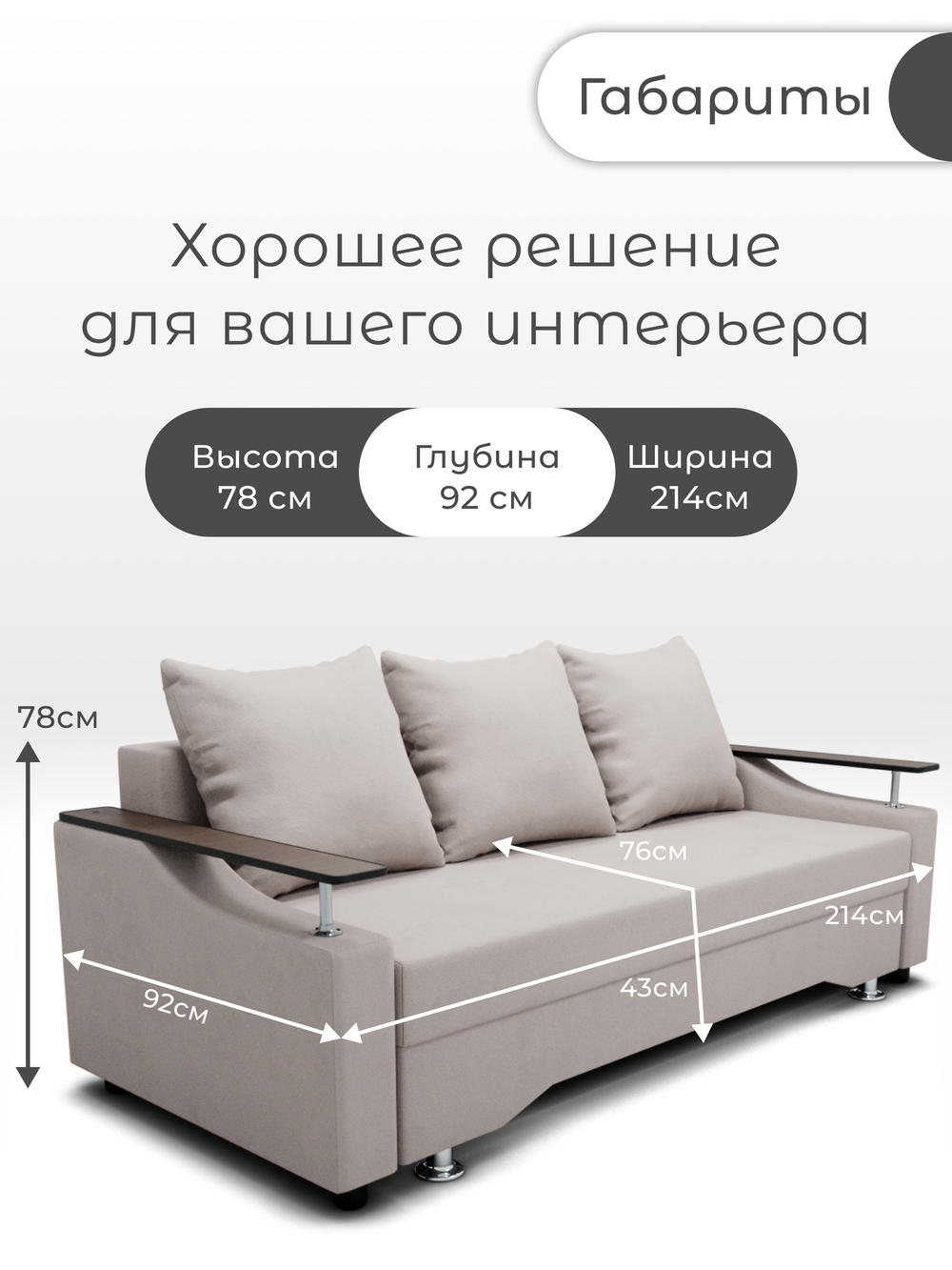 Диван Квадро-1